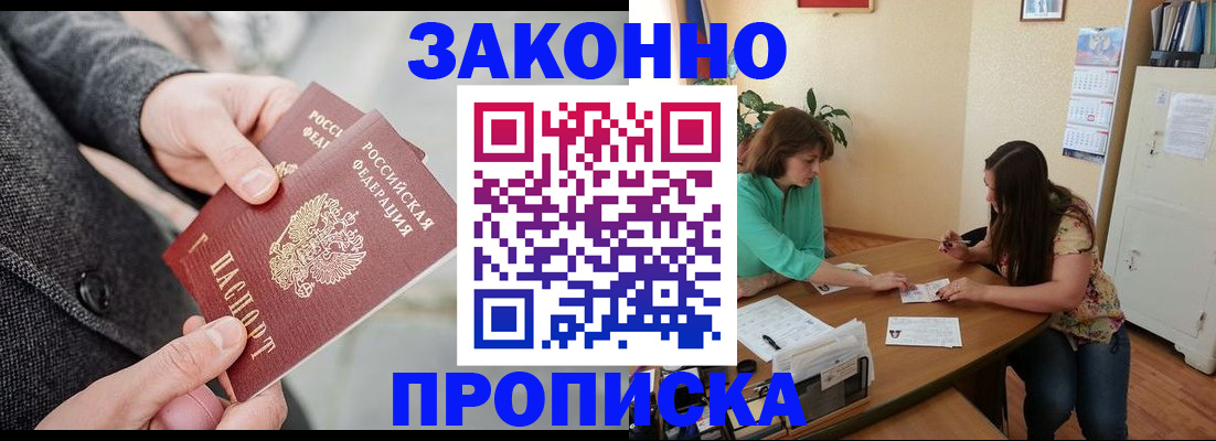 найти адрес прописки в Гусиноозёрске