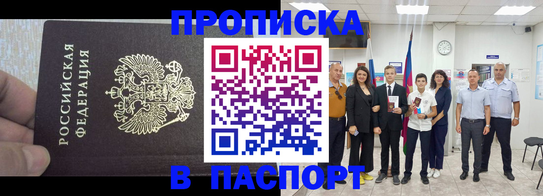 временная регистрация поиск в Гусиноозёрске
