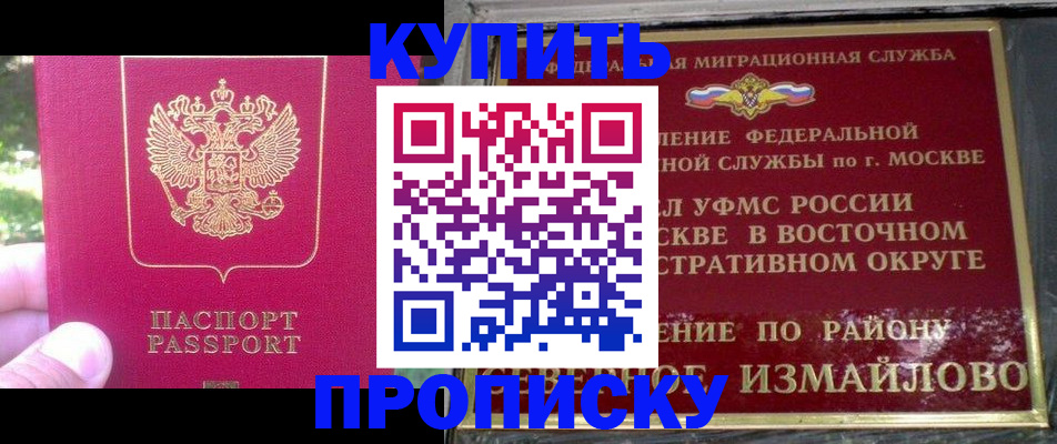 прописка паспорт в Гусиноозёрске