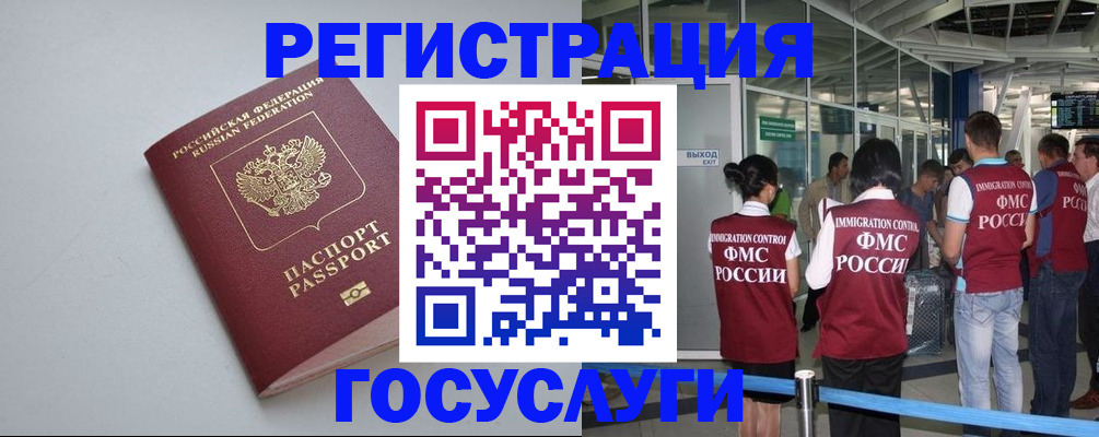 прописка для военкомата в Гусиноозёрске