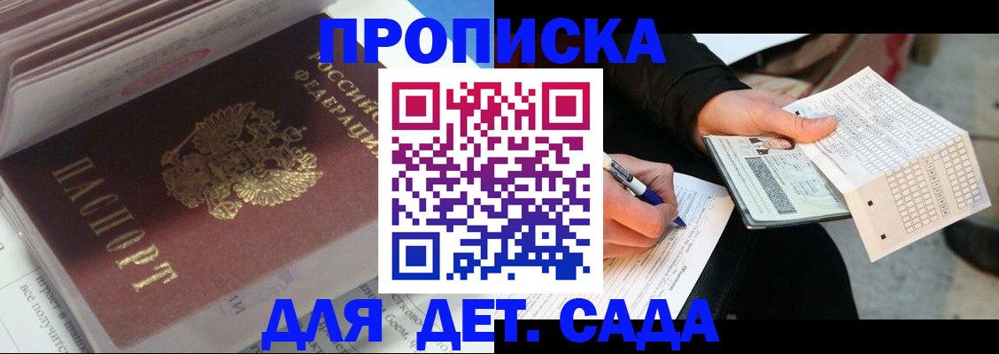 временная регистрация купить в Гусиноозёрске