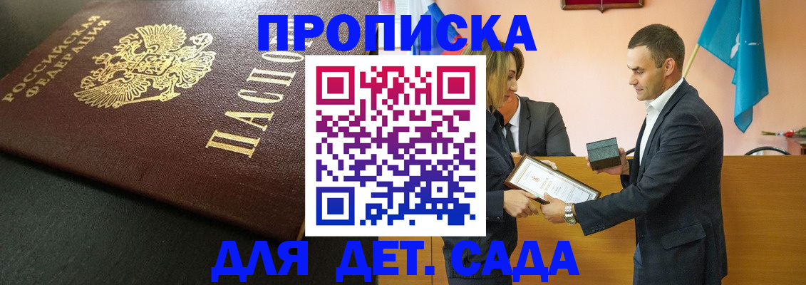 прописка иностранных граждан в Гусиноозёрске